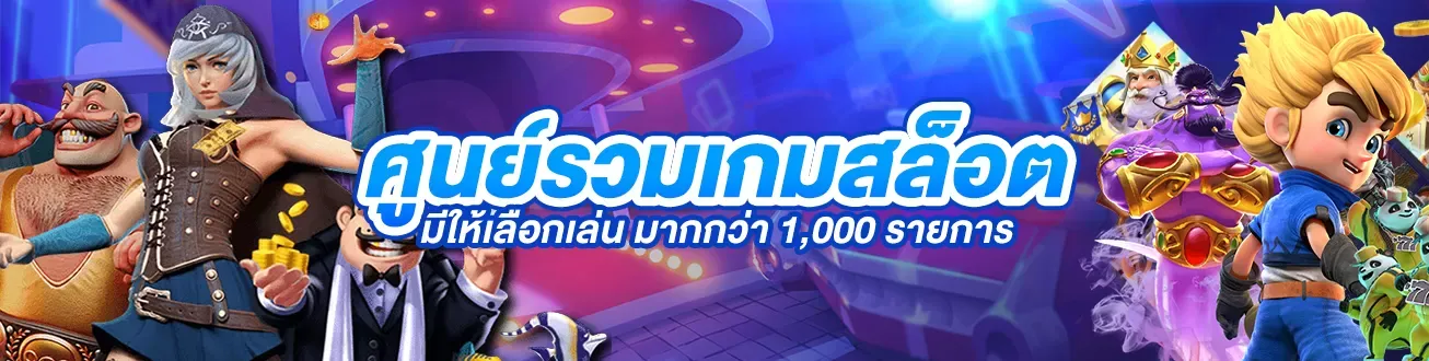 สมัครสมาชิก Zumo